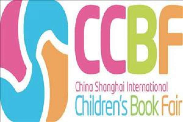 نمایشگاه بین المللی کتاب کودک شانگهای