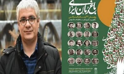 باغ رمان ایرانی حوزه هنری ادبیات نشر اخبار چاپ و تبلیغات آنلاین