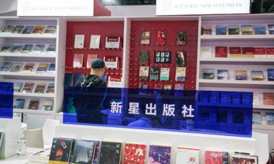 نمایشگاه بین المللی کتاب پکن اخبار چاپ و نشر کتاب چاپ و تبلیغات آنلاین