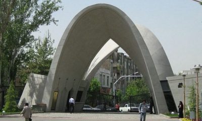 دانشگاه علم‌وصنعت ایران